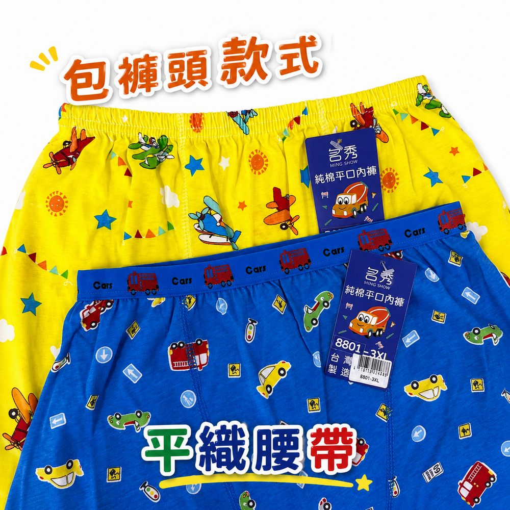 名秀 男中大童平口褲 130-160 男童內褲 男童四角褲 國中內褲 男生四角褲 高中內褲 中大童內褲 大男童內褲-細節圖2