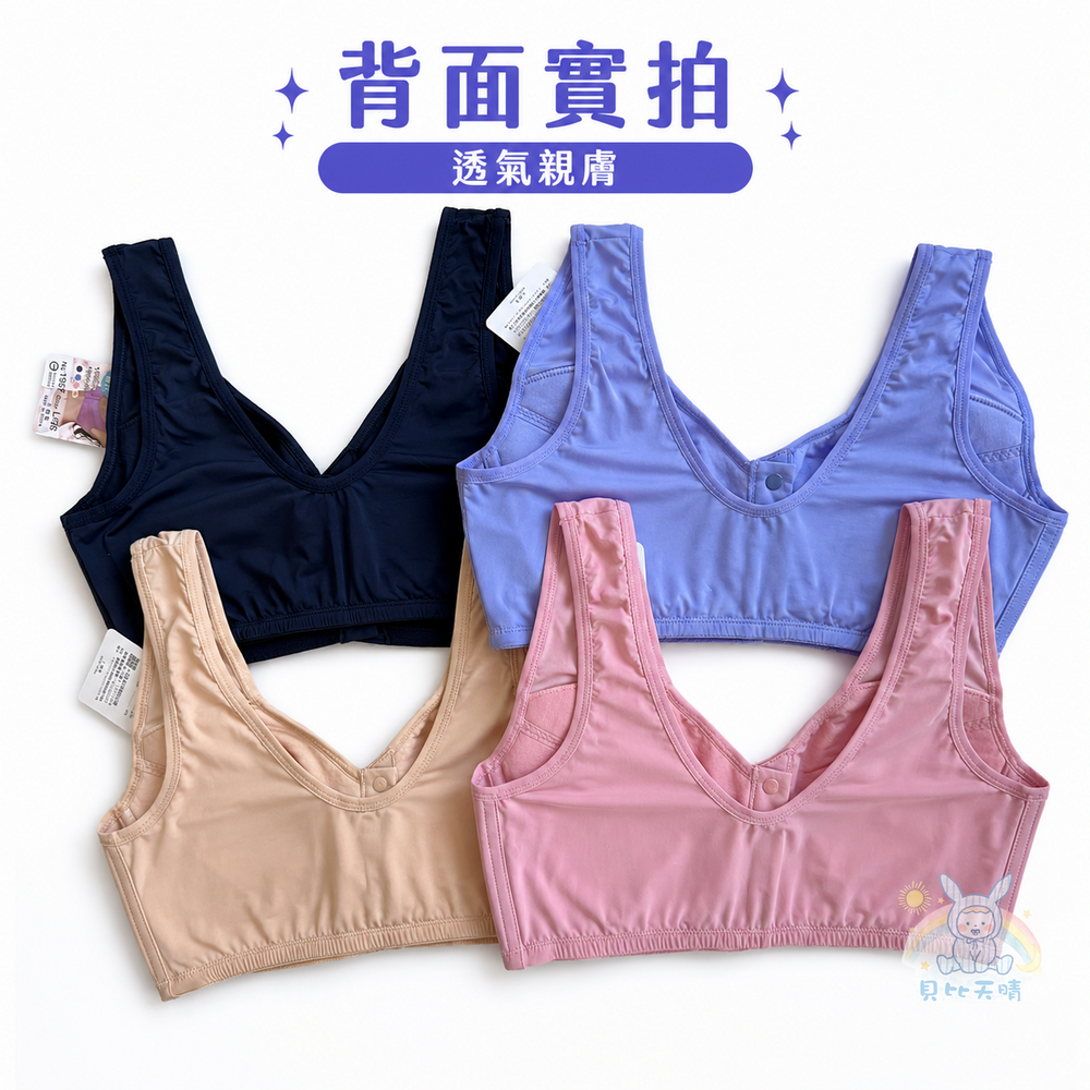 一王美 前扣型 新款涼感布料 運動內衣 胸衣 無鋼圈 無束縛感 哺乳衣 台灣製 1957-細節圖4