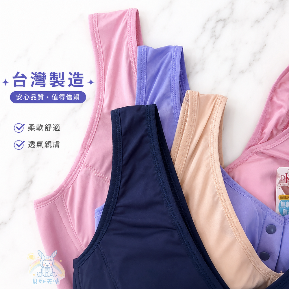 一王美 前扣型 新款涼感布料 運動內衣 胸衣 無鋼圈 無束縛感 哺乳衣 台灣製 1957-細節圖5
