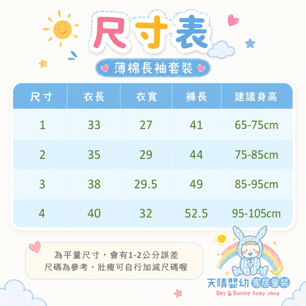 哈哈熊  純棉薄長袖 幼童睡衣 冷氣房 台灣製  男童睡衣 女童睡衣 寶寶睡衣 552-細節圖9