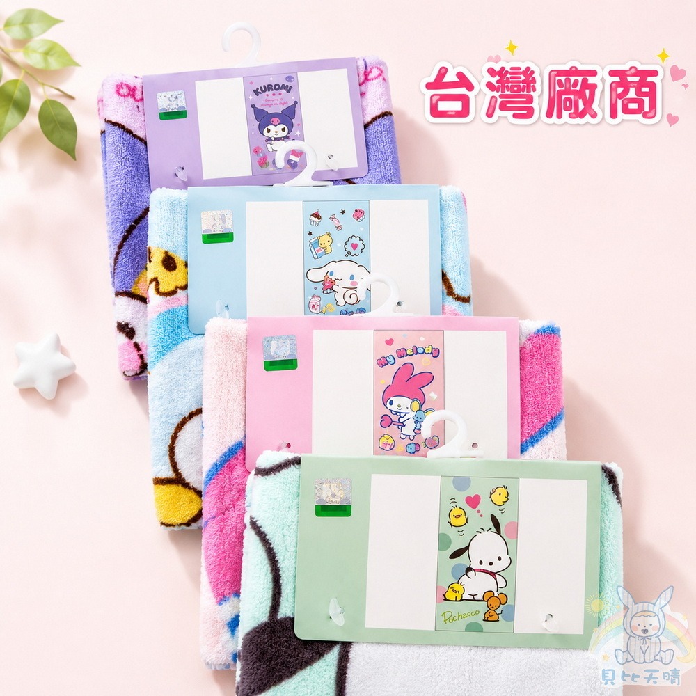 授權卡通 吸水毛巾 快乾毛巾 纖維浴巾 柔軟毛巾 吸水毛巾 超吸水毛巾 大耳狗 美樂蒂 DB001-細節圖3