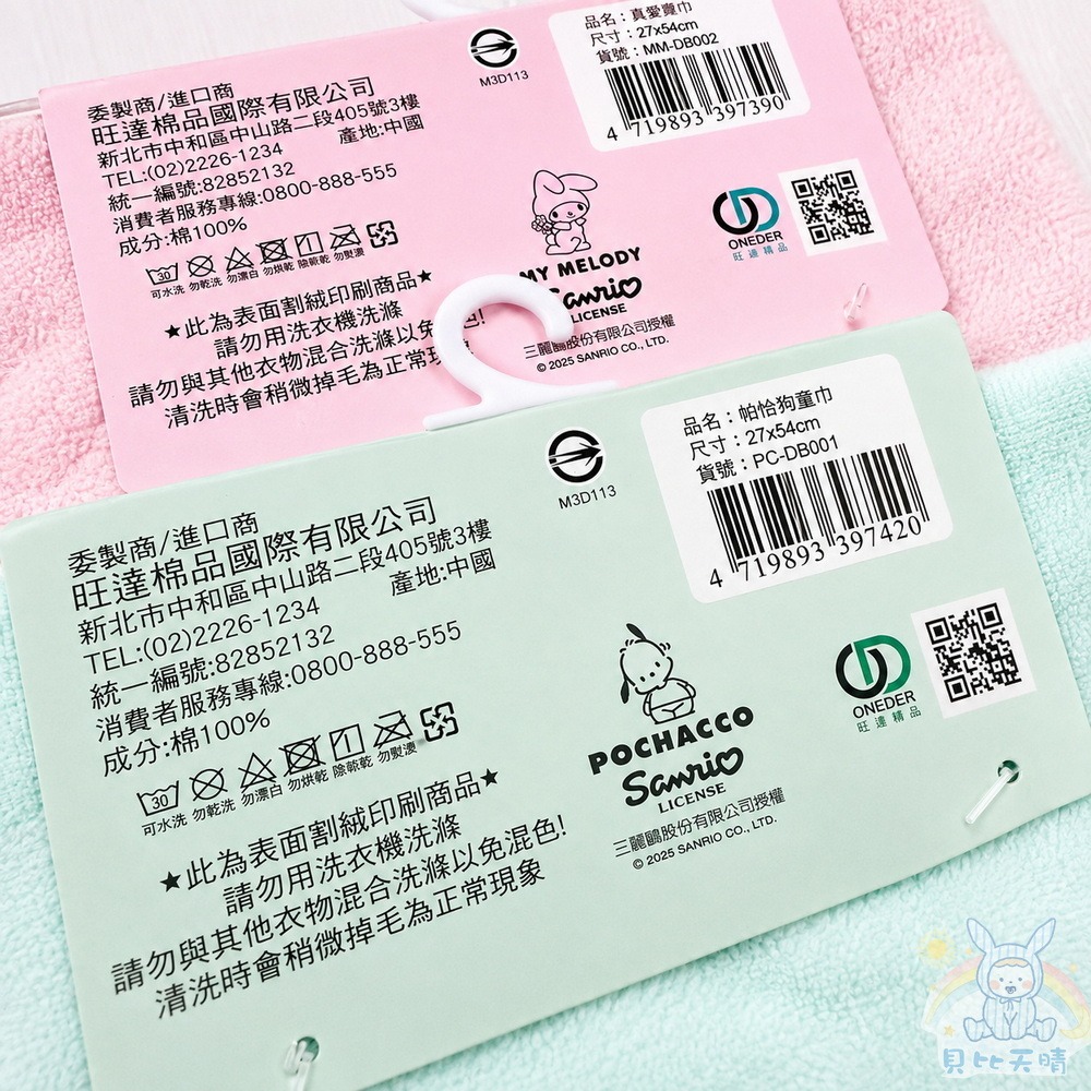 授權卡通 吸水毛巾 快乾毛巾 纖維浴巾 柔軟毛巾 吸水毛巾 超吸水毛巾 大耳狗 美樂蒂 DB001-細節圖5