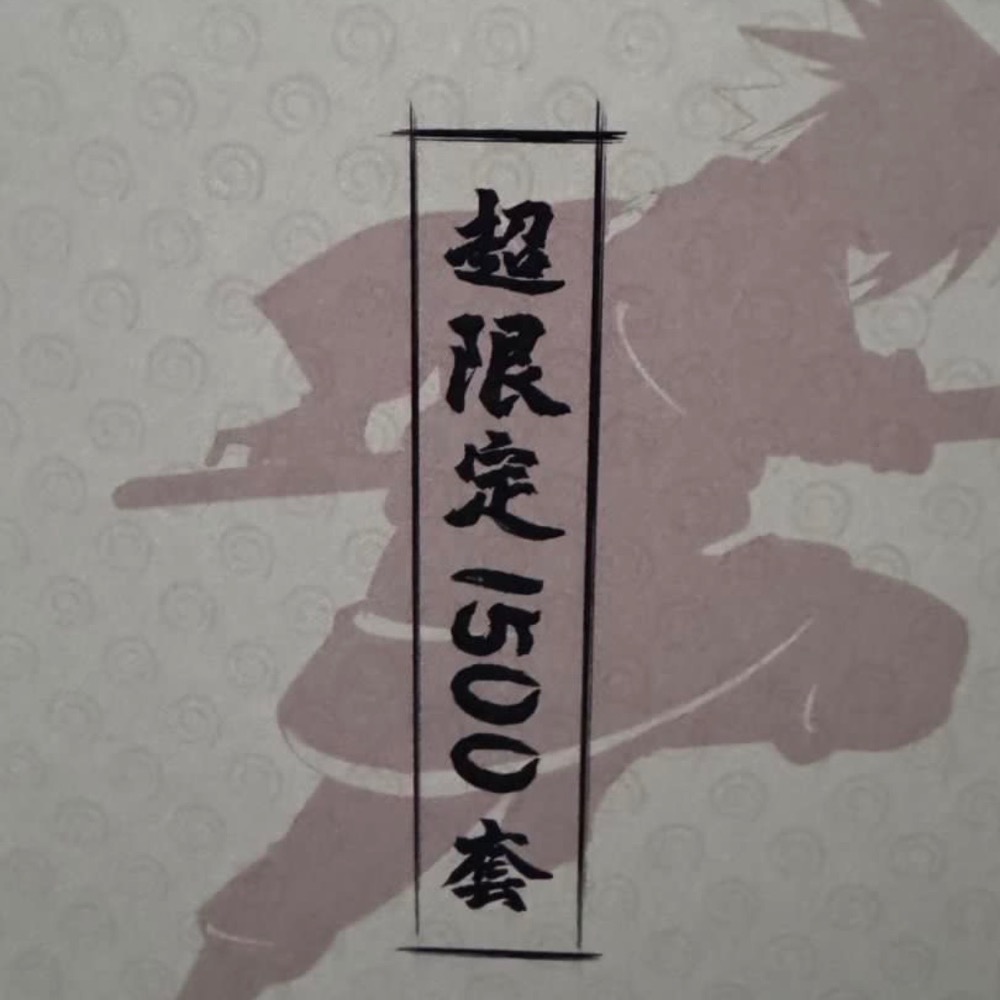 火影忍者疾風傳-磁力賞D賞 20周年紀念 佐助&鳴人 剪影書擋-細節圖2