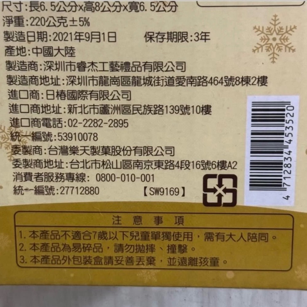 樂天小熊夢幻水晶球🔮-細節圖2