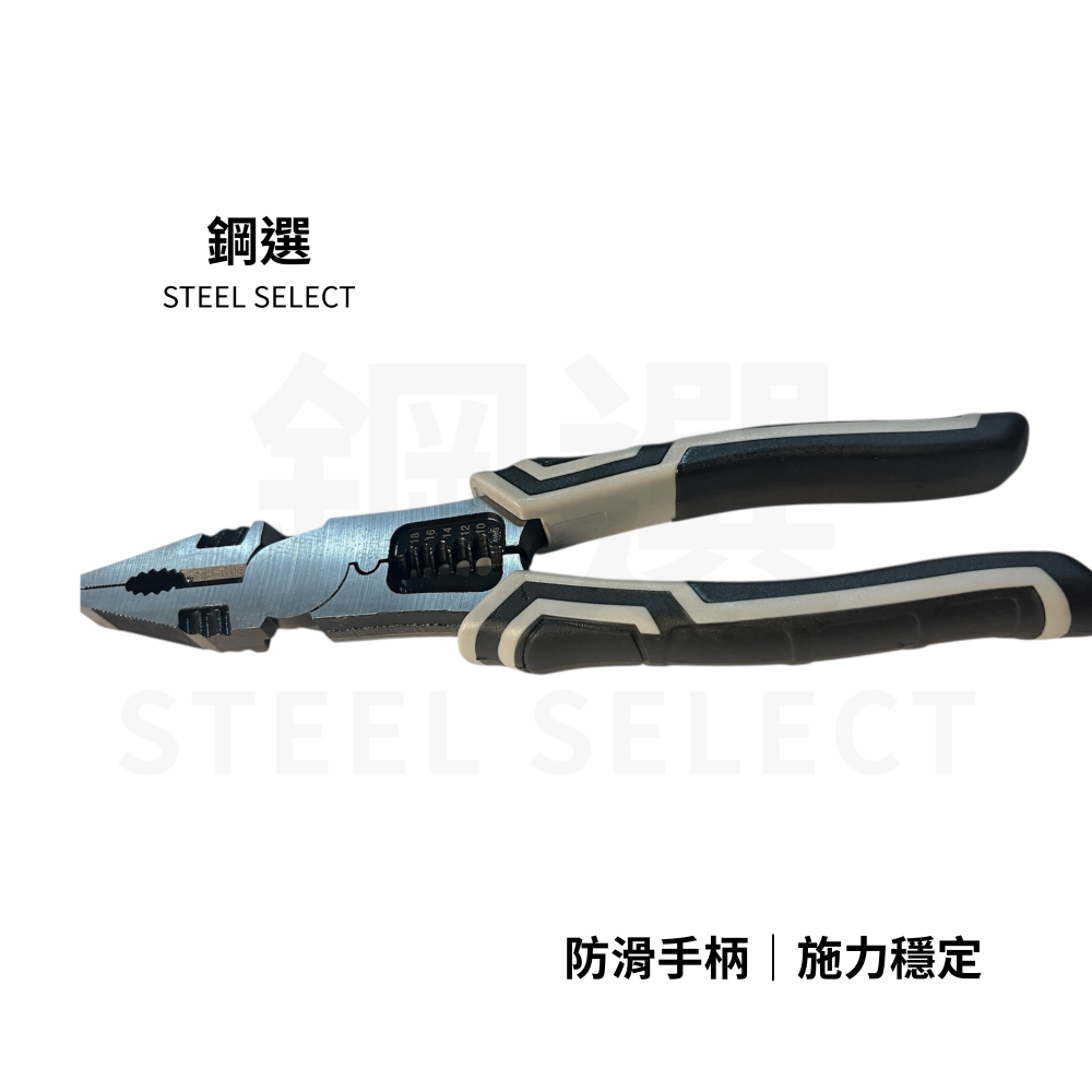 鋼絲鉗 215mm｜Cr-V 鉻釩鋼｜電工配線/居家修繕｜防滑握柄｜鋼選 STEEL SELEC-細節圖2
