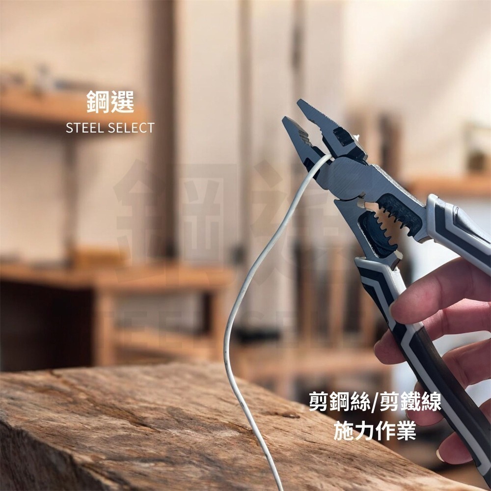 鋼絲鉗 215mm｜Cr-V 鉻釩鋼｜電工配線/居家修繕｜防滑握柄｜鋼選 STEEL SELEC-細節圖3