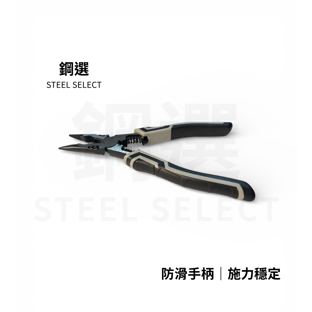 尖嘴鉗 215mm｜狹小空間夾持調整｜居家維修/電工使用｜大開口好操作｜鋼選 STEEL SELECT-細節圖4