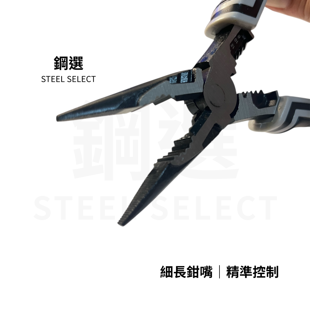 尖嘴鉗 215mm｜狹小空間夾持調整｜居家維修/電工使用｜大開口好操作｜鋼選 STEEL SELECT-細節圖5