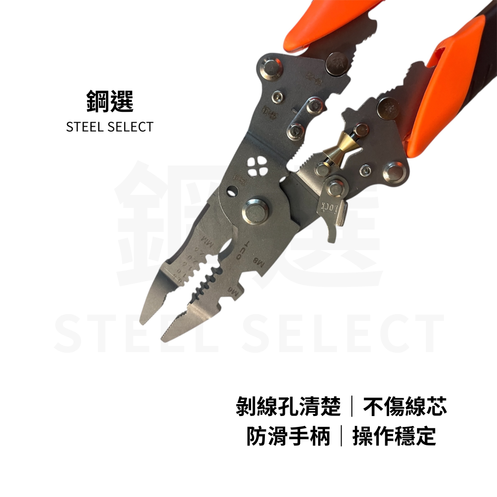 14 合 1 剝線鉗 ｜剝線/剪線/壓接｜0.8–2.6mm｜TPR 防滑握柄｜鋼選 STEEL SELECT-細節圖4