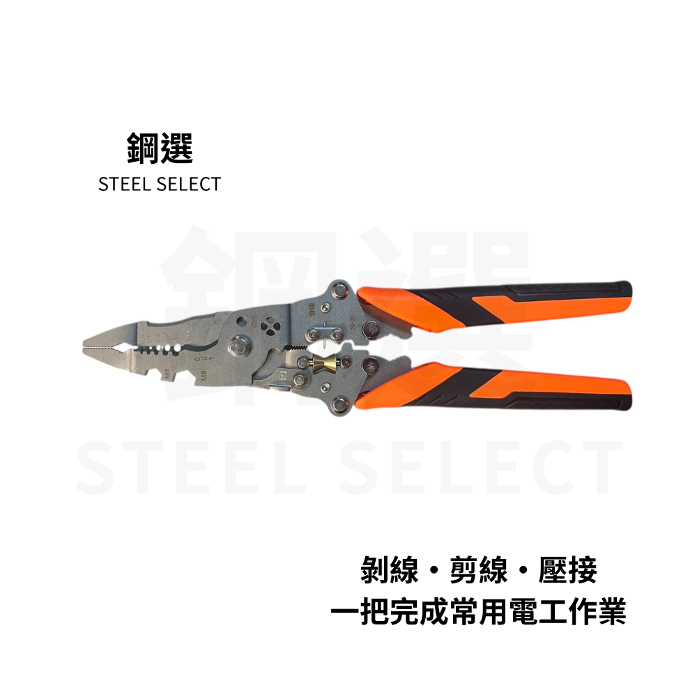 14 合 1 剝線鉗 ｜剝線/剪線/壓接｜0.8–2.6mm｜TPR 防滑握柄｜鋼選 STEEL SELECT-細節圖5