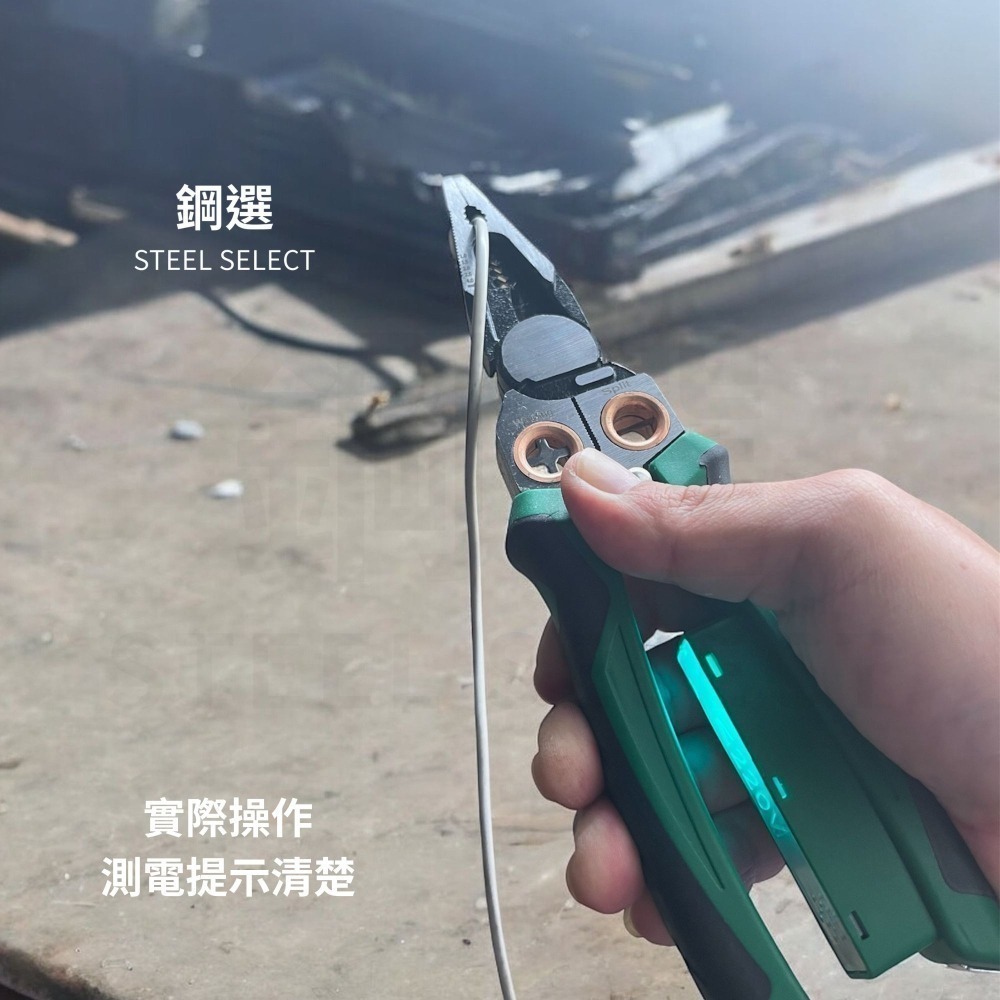 8 合 1 測電剝線鉗 215mm｜多孔徑剝線｜線材剪切/夾持｜電工配線工具｜鋼選 STEEL SELECT-細節圖3