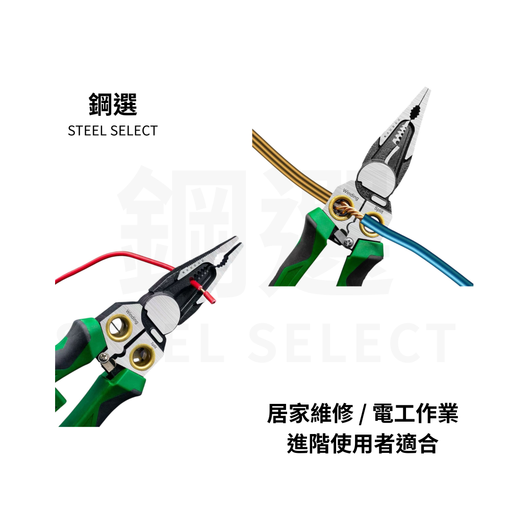 8 合 1 測電剝線鉗 215mm｜多孔徑剝線｜線材剪切/夾持｜電工配線工具｜鋼選 STEEL SELECT-細節圖5