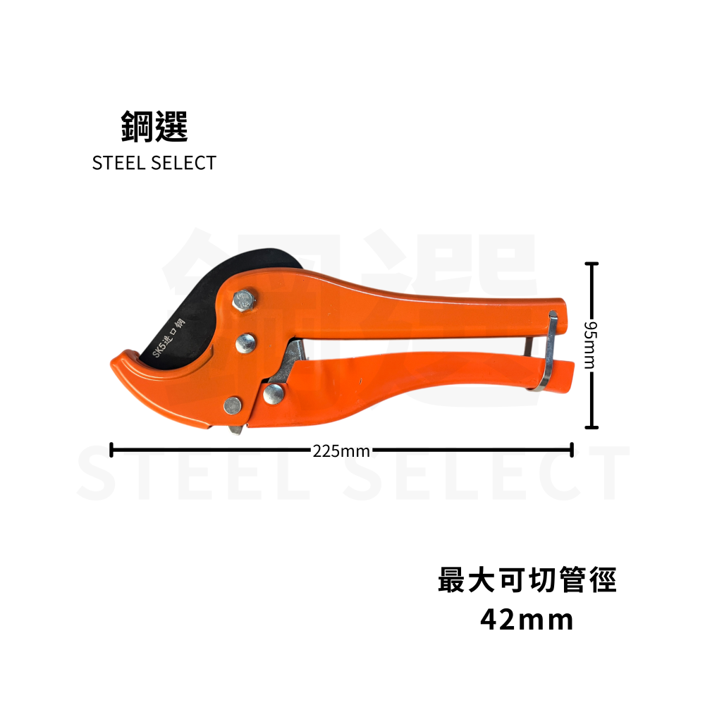 水管剪 42mm｜PVC/塑膠水管剪切｜居家水電/DIY 修繕｜2mm 刀片｜鋼選 STEEL SELECT-細節圖2
