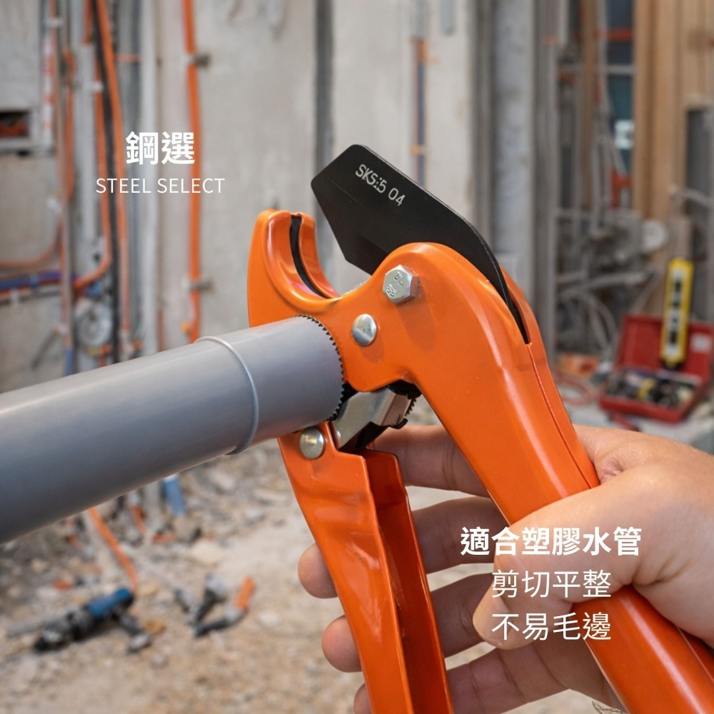水管剪 42mm｜PVC/塑膠水管剪切｜居家水電/DIY 修繕｜2mm 刀片｜鋼選 STEEL SELECT-細節圖4