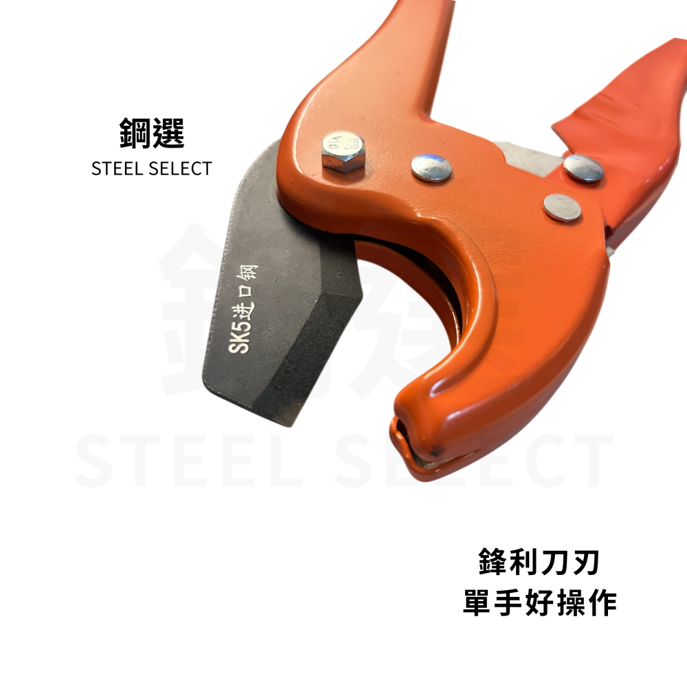 水管剪 42mm｜PVC/塑膠水管剪切｜居家水電/DIY 修繕｜2mm 刀片｜鋼選 STEEL SELECT-細節圖5