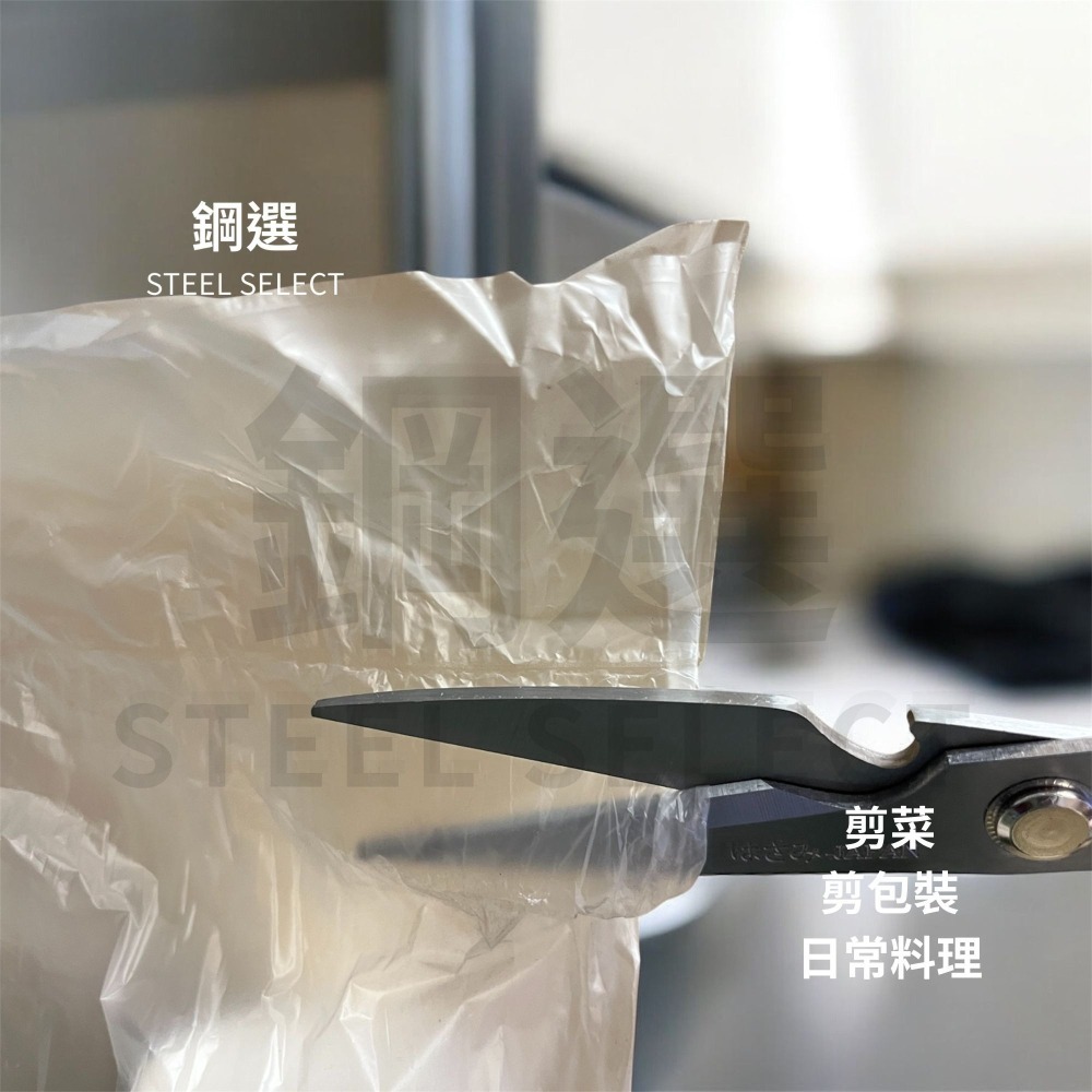 多功能廚房剪 23cm｜刃長 12.5cm｜料理備料剪切順手｜居家廚房工具｜鋼選 STEEL SELECT-細節圖3