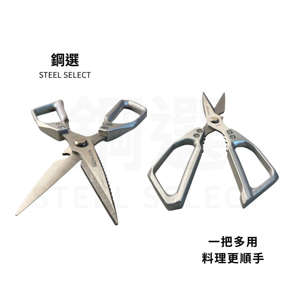 多功能廚房剪 23cm｜刃長 12.5cm｜料理備料剪切順手｜居家廚房工具｜鋼選 STEEL SELECT-細節圖4