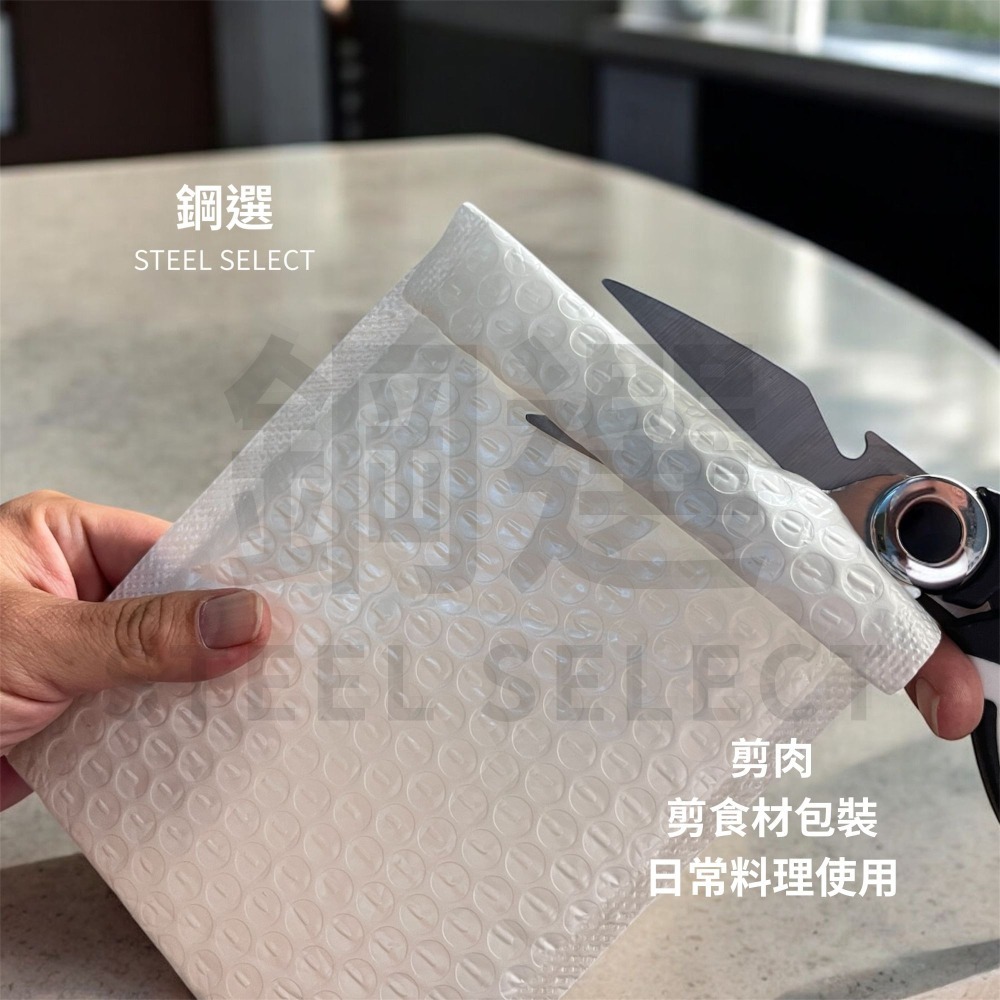 厚刃廚房剪刀｜3CR13 不鏽鋼｜2.5mm 厚刃｜耐用好剪｜居家廚房工具｜鋼選 STEEL SELECT-細節圖2