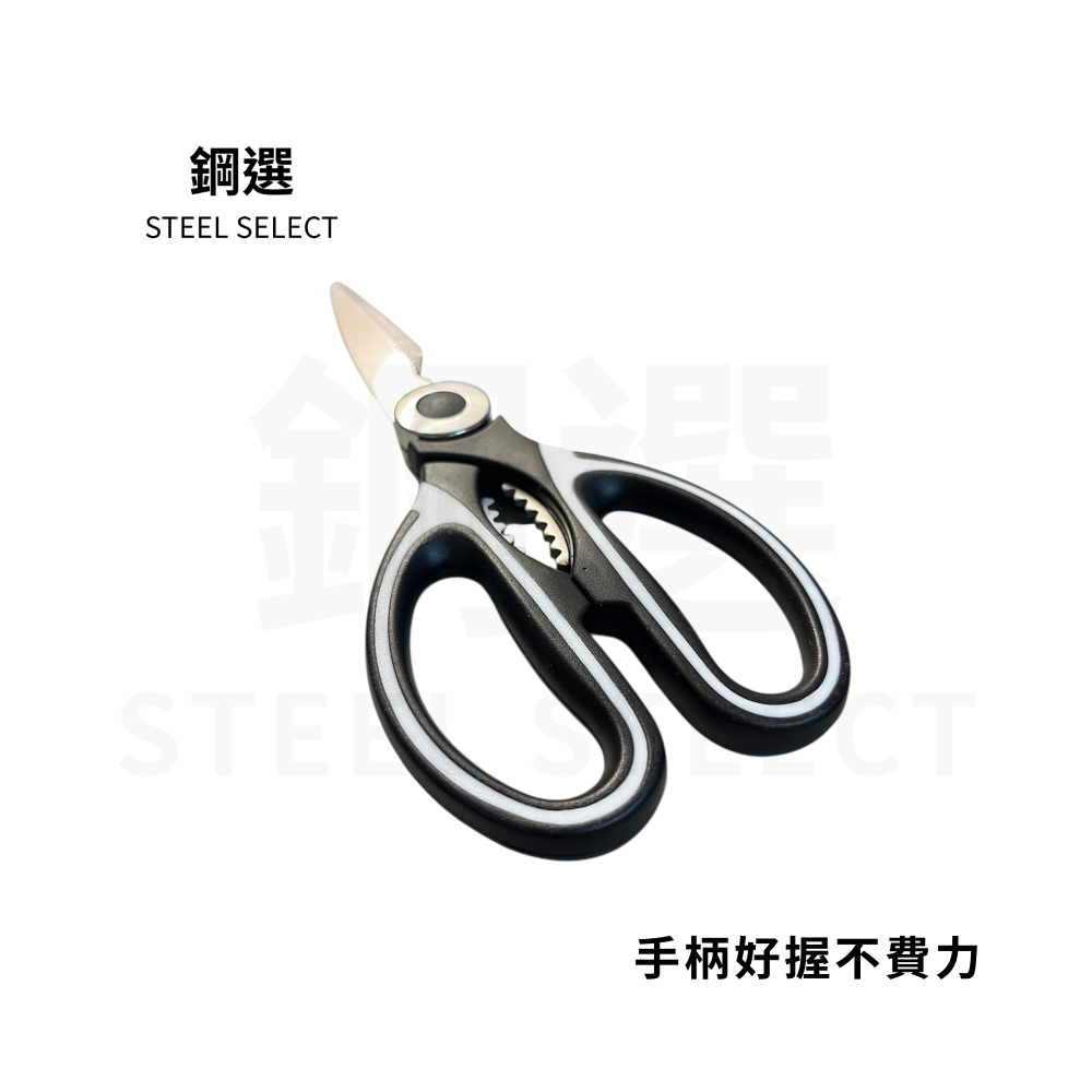 厚刃廚房剪刀｜3CR13 不鏽鋼｜2.5mm 厚刃｜耐用好剪｜居家廚房工具｜鋼選 STEEL SELECT-細節圖4