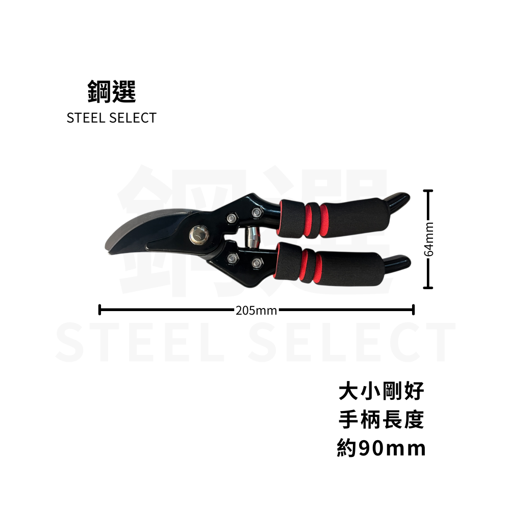 省力修枝剪 205mm｜園藝修剪/樹枝整理｜手動省力好握｜居家園藝必備｜鋼選 STEEL SELECT-細節圖2