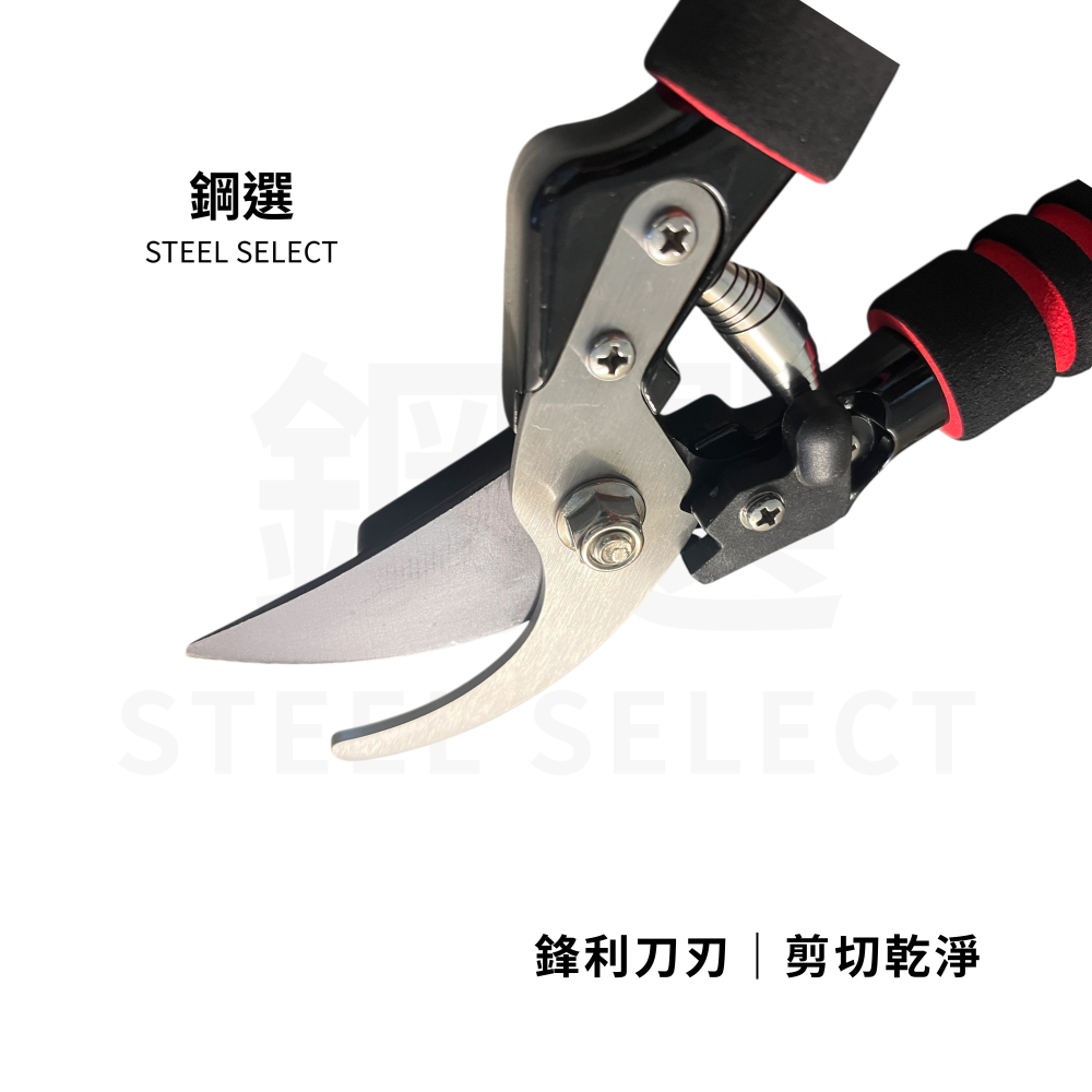 省力修枝剪 205mm｜園藝修剪/樹枝整理｜手動省力好握｜居家園藝必備｜鋼選 STEEL SELECT-細節圖4
