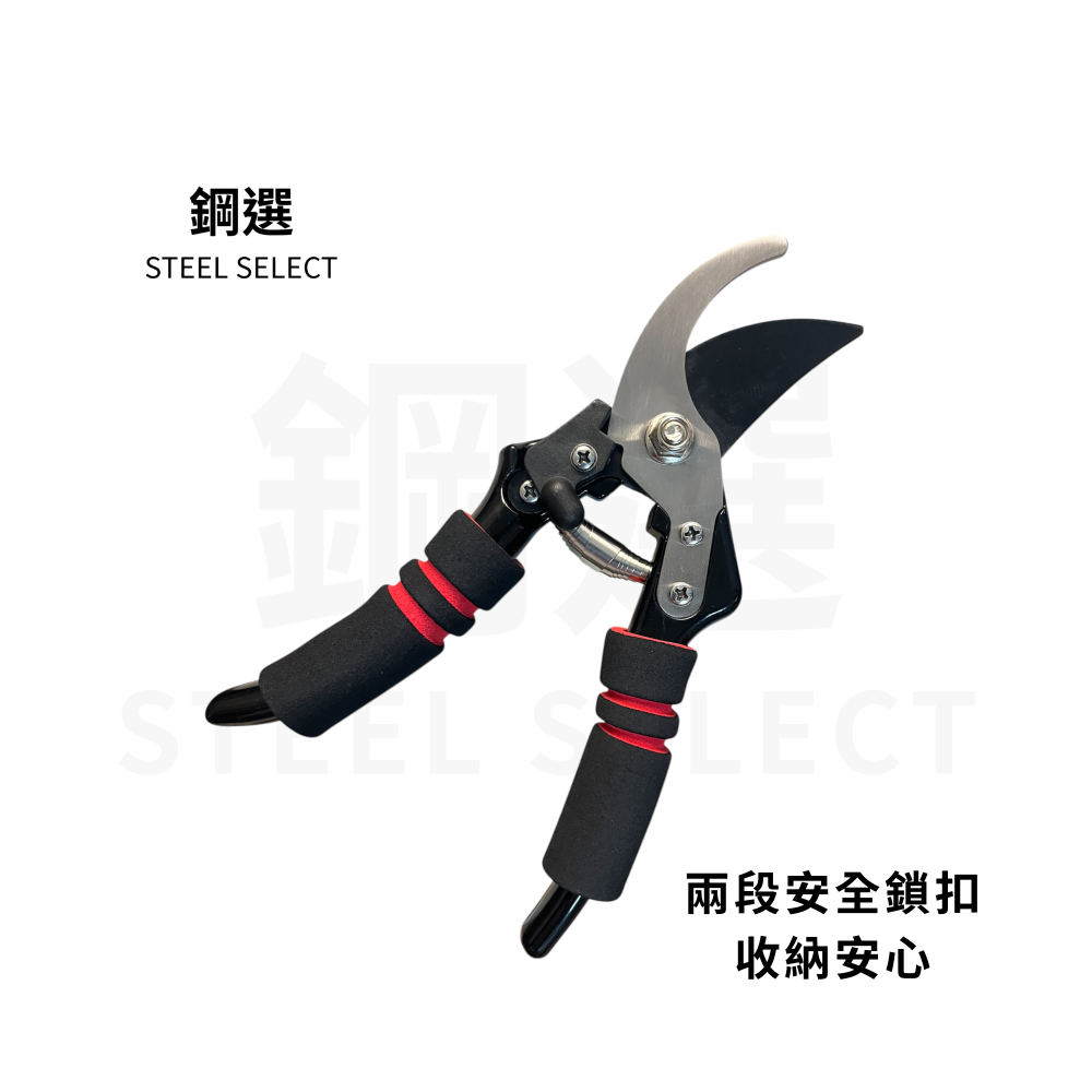 省力修枝剪 205mm｜園藝修剪/樹枝整理｜手動省力好握｜居家園藝必備｜鋼選 STEEL SELECT-細節圖5