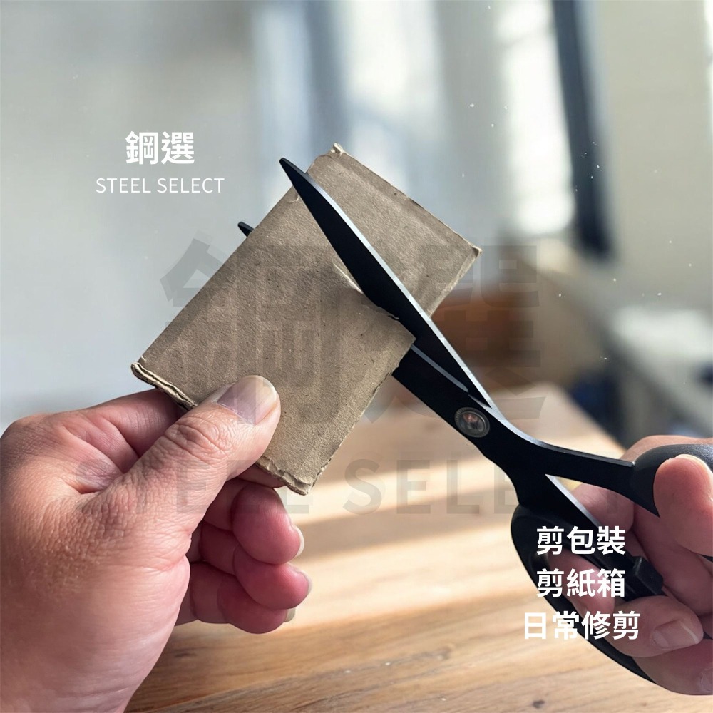 9 吋多用途剪 225mm｜紙箱/包裝剪切｜居家/辦公通用｜好握好剪｜鋼選 STEEL SELECT-細節圖3