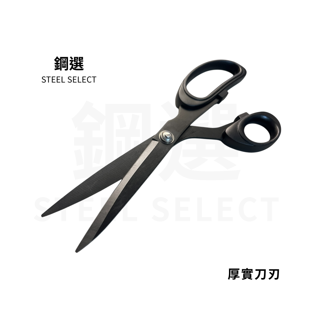 9 吋多用途剪 225mm｜紙箱/包裝剪切｜居家/辦公通用｜好握好剪｜鋼選 STEEL SELECT-細節圖4