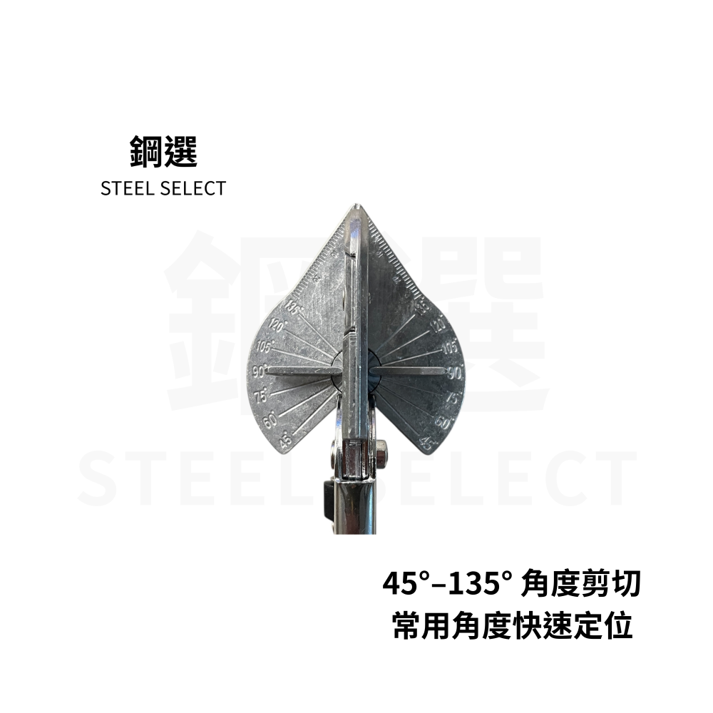 角度剪 220mm｜可調角度剪切｜PVC 線槽/塑膠扣條裝修工具｜附替換刀片 2 入｜鋼選 STEEL SELECT-細節圖5