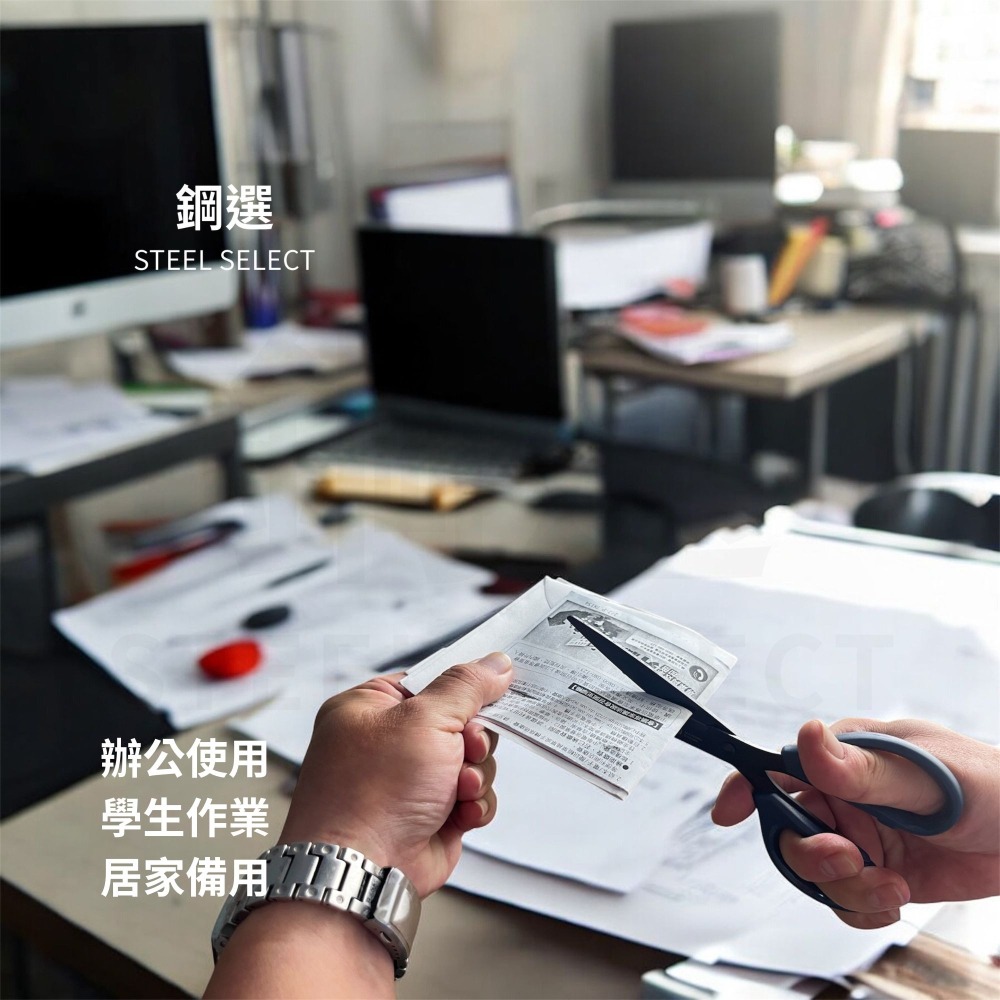 文具剪刀 180mm｜黑/藍可選｜文件紙張剪切順暢｜辦公居家學生適用｜鋼選 STEEL SELECT-細節圖3