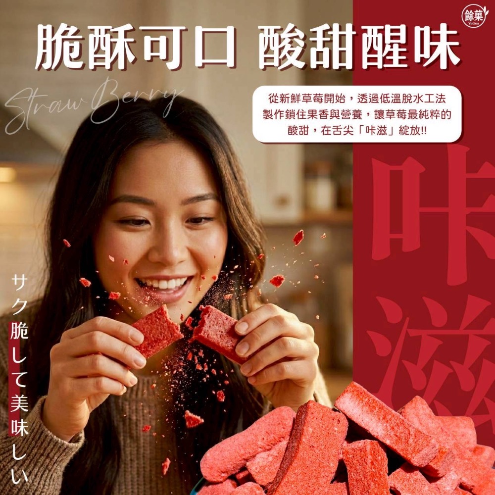 🍓✨ 餘菓 YuGua草莓咔滋條 ✨🍓-細節圖2