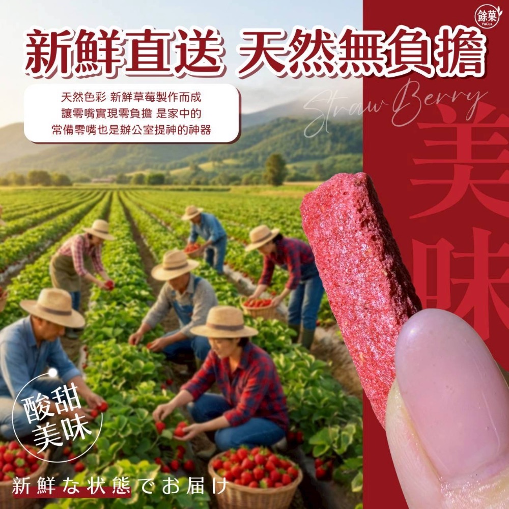 🍓✨ 餘菓 YuGua草莓咔滋條 ✨🍓-細節圖3