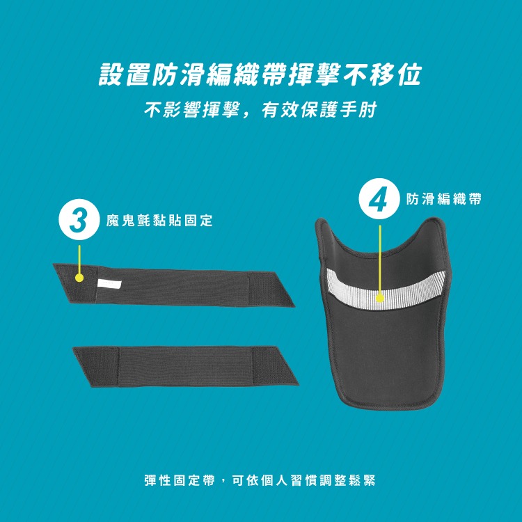 正翰棒壘－－－-Greaten 極騰 棒壘球打擊長護肘 0010EB （三色）-細節圖7