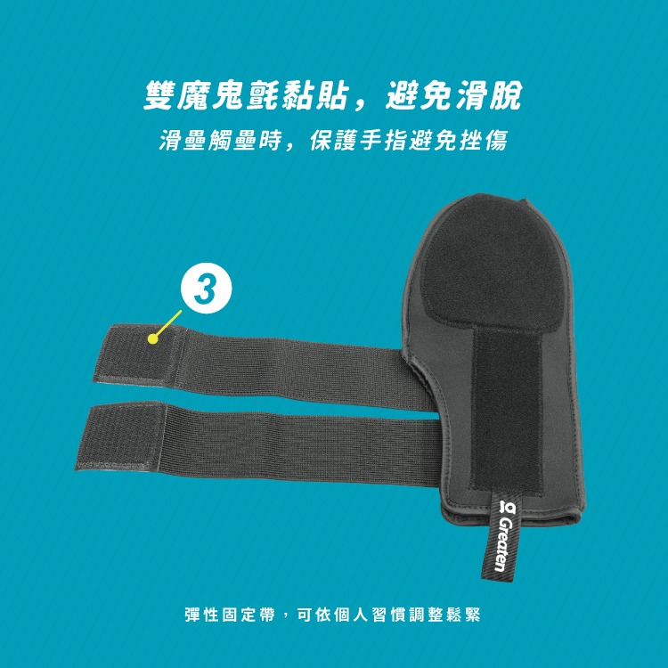 正翰棒壘－－－-Greaten 極騰 棒壘球跑壘手套 0002GL-細節圖3