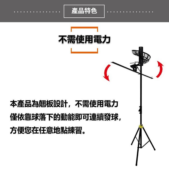 正翰棒壘－－－-FIELDFORCE 網球落球機(網球用) PTM-88-細節圖2