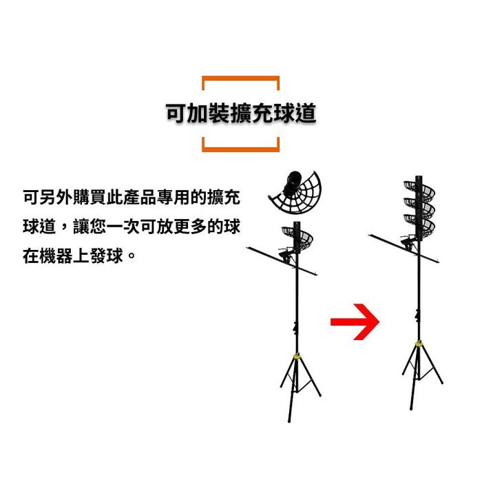 正翰棒壘－－－-FIELDFORCE 網球落球機(網球用) PTM-88-細節圖4