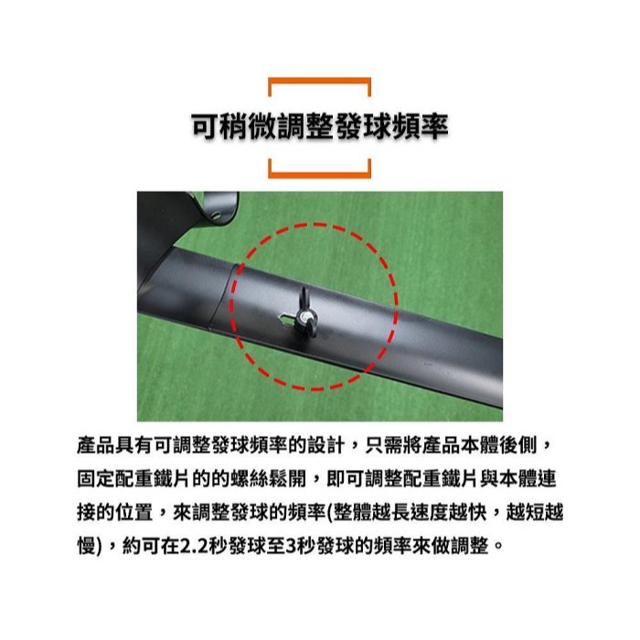 正翰棒壘－－－-FIELDFORCE 網球落球機(網球用) PTM-88-細節圖6