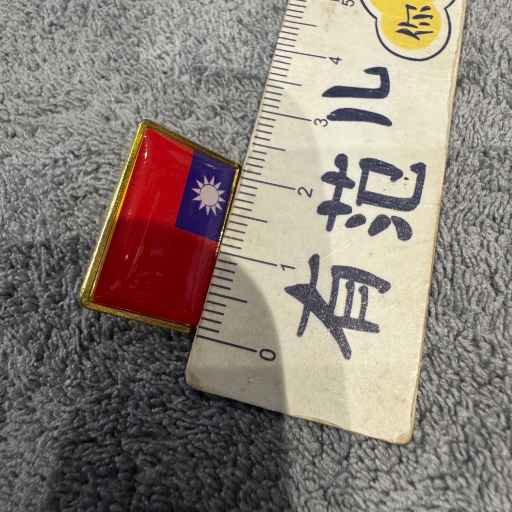 中華民國 國旗徽章 台灣 國家 國慶日 愛國 小徽章 勳章 別針 國旗-細節圖6