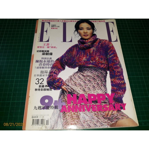 ELLE Taiwan 2000年10月号 王菲 梁朝偉 王菲ELLE的價格推薦- 2026年10月| 比價比個夠BigGo