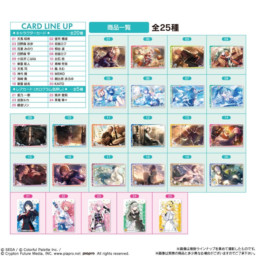 【現貨】プロセカ世界計畫 威化餅卡Vol.11-細節圖2