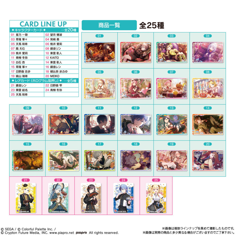 【現貨】プロセカ 世界計畫 Vol.12 第12彈 餅卡-細節圖2