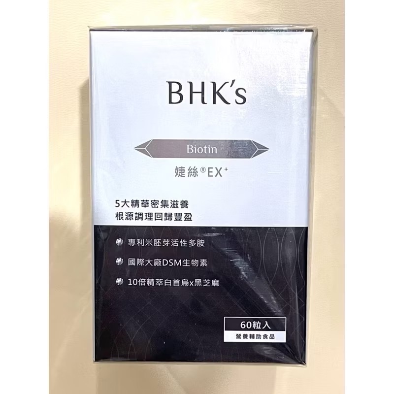 BHK’s 婕絲錠EX+ (60粒/瓶) @小米愛亂買-細節圖2