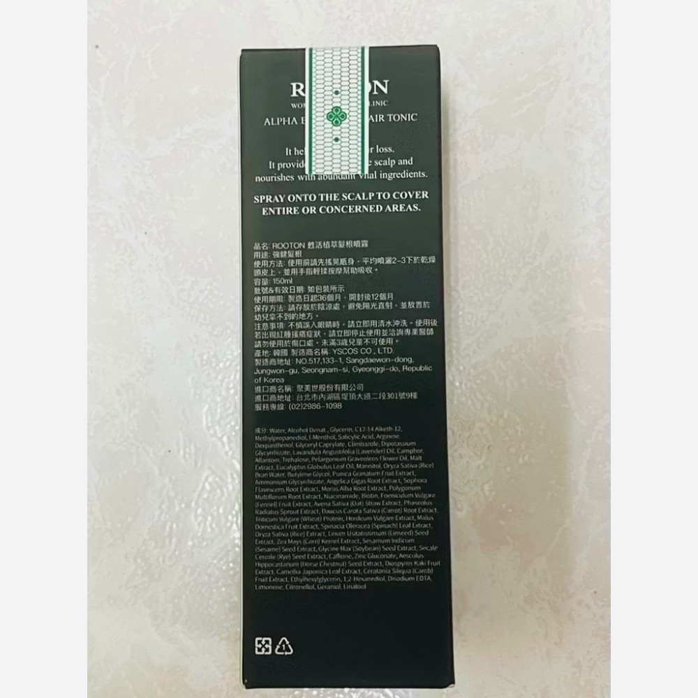 台灣公司貨 韓國ROOTON甦活植萃髮根噴霧150ml，盒裝中文標示@小米愛亂買-細節圖4