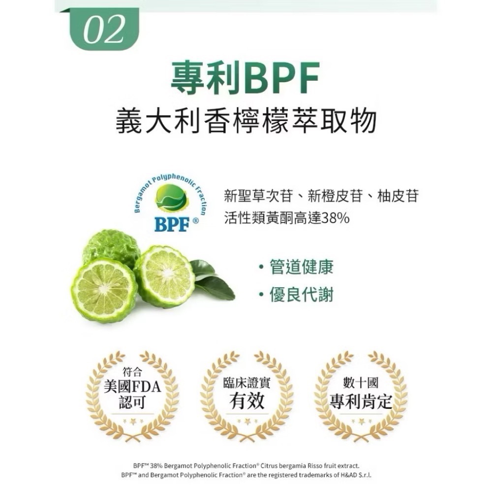 BHK＇s 專利苦瓜肽+BPF 素食膠囊 (60粒/盒) 現貨供應@小米愛亂買-細節圖7