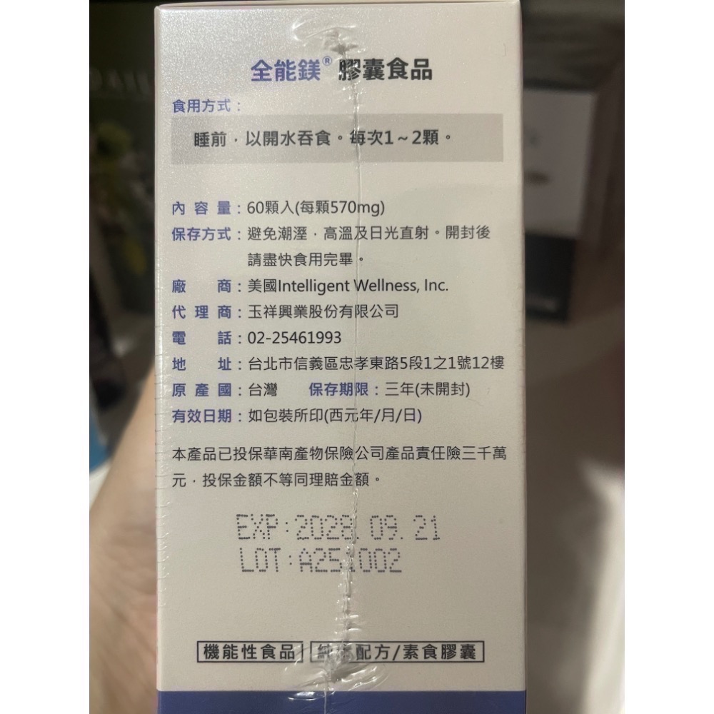 iHDoc 全能鎂(60粒/盒) 海洋鎂,螯合鎂,維他命D3全素-幫助睡眠@小米愛亂買-細節圖2