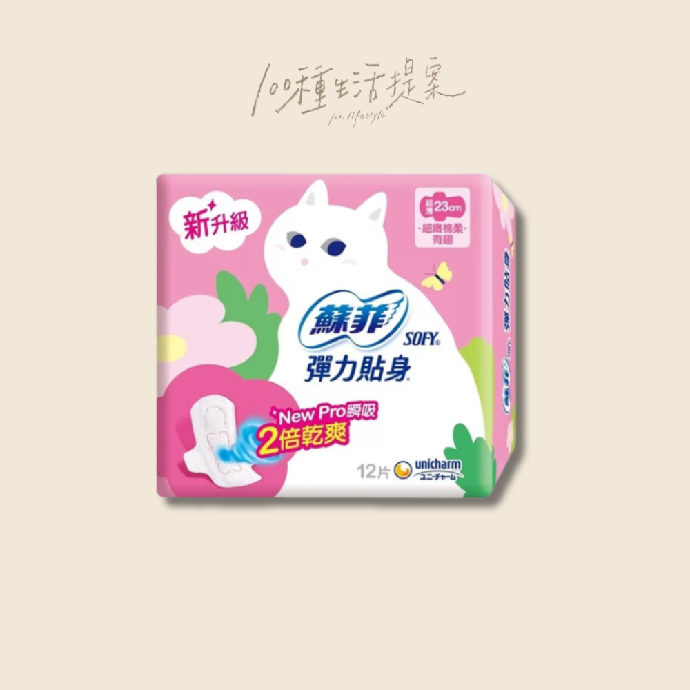 Sofy 蘇菲 彈力貼身 超薄日用潔翼（有翅） 23CM 12片 or 2片-規格圖2