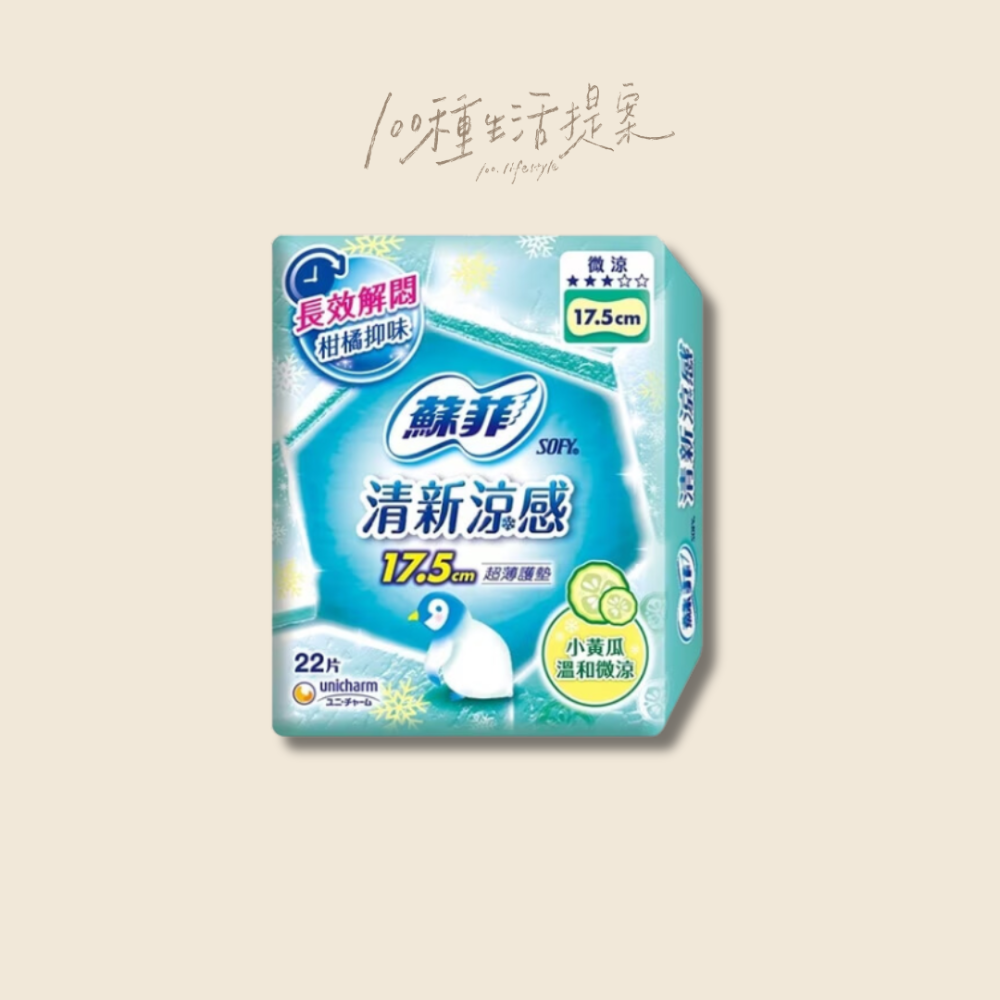 Sofy 蘇菲 清新涼感 小黃瓜 微涼 超薄 部分商品有贈品字樣-規格圖4