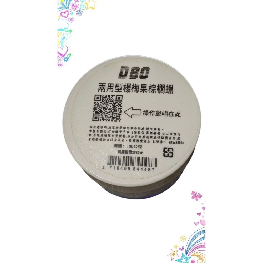DBO 7入-細節圖2