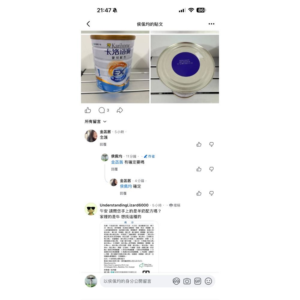 能恩全護奶粉-細節圖2