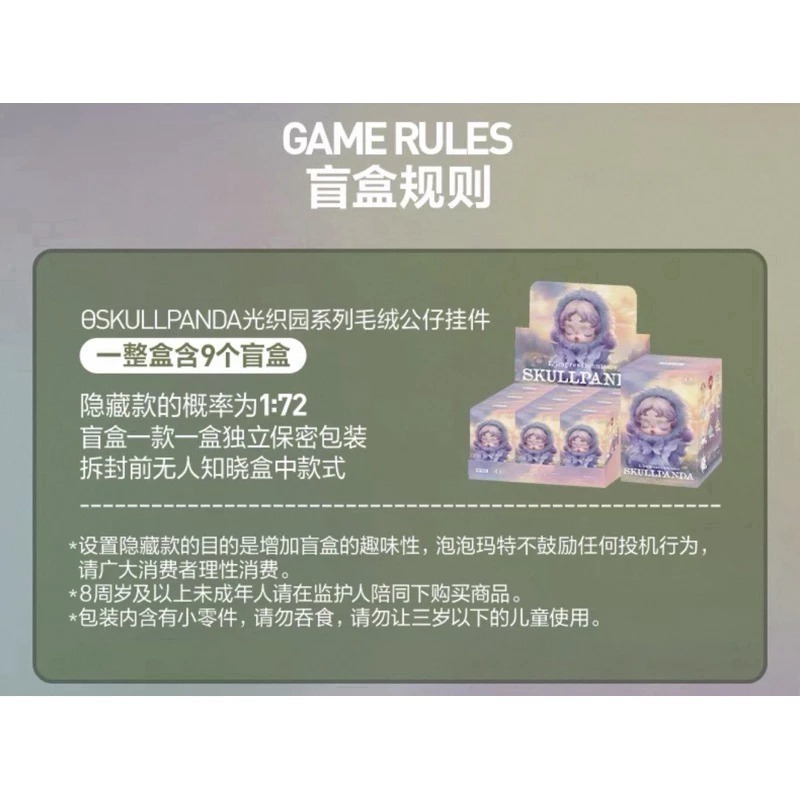 ♋現貨♋全新未拆 單款隨機 盲盒 泡泡瑪特 SKULLPANDA 光織園系 毛絨 公仔 搪膠 SP-細節圖6